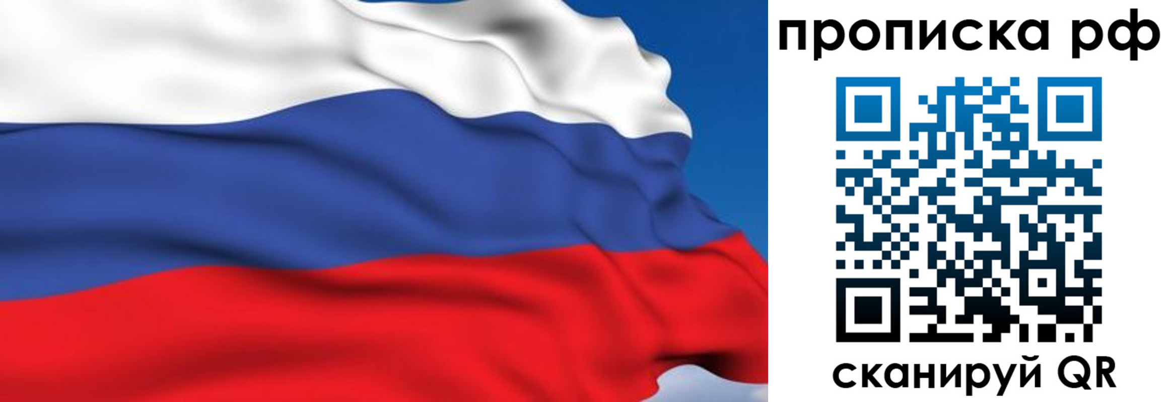 временная прописка в Кеми