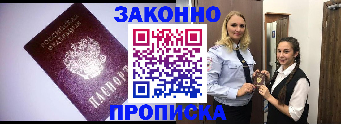 временная регистрация для всех в Кеми