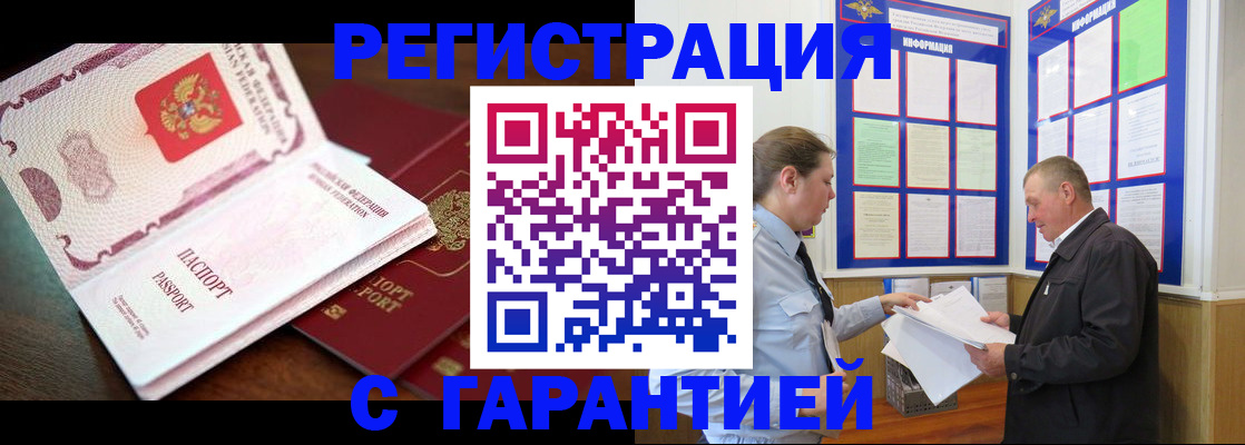 временная регистрация в квартире в Кеми