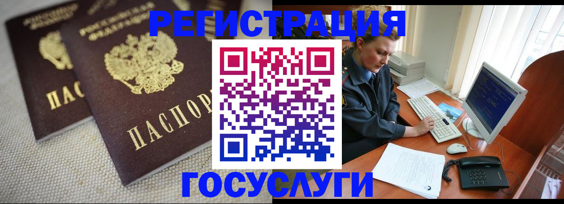 прописка ребенка в Кеми